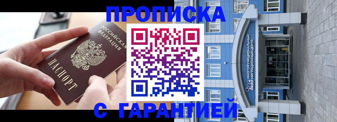 прописка иностранных граждан в Уржуме