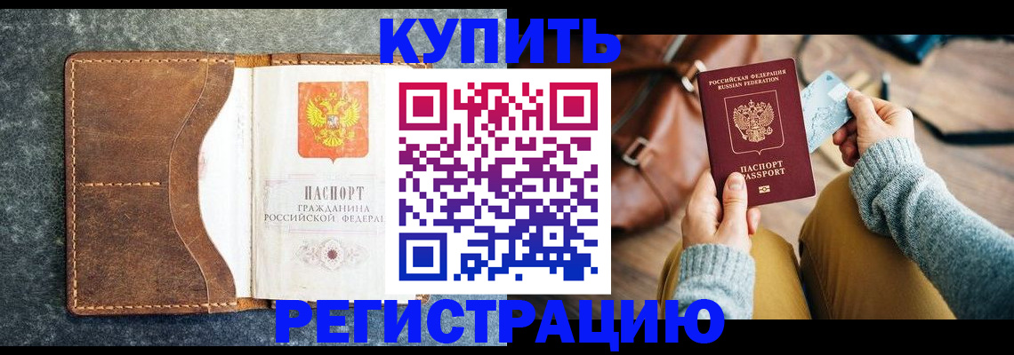 прописка паспорт в Уржуме