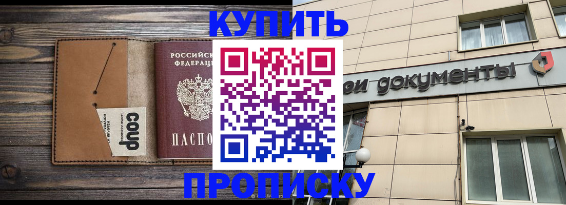 прописка для работы в Уржуме